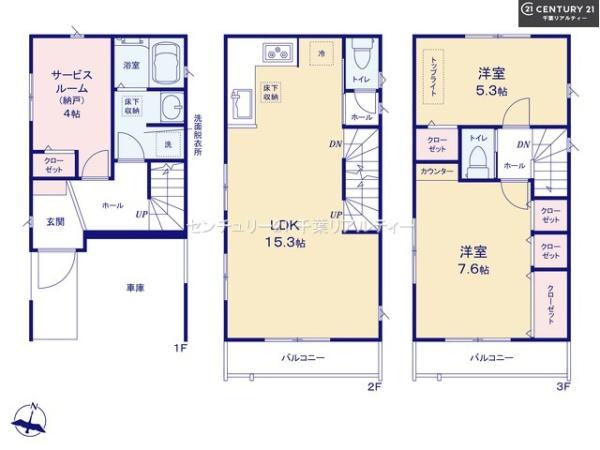 千葉市中央区道場南1丁目　No1