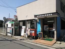船橋市芝山7丁目(船橋西習志野郵便局)