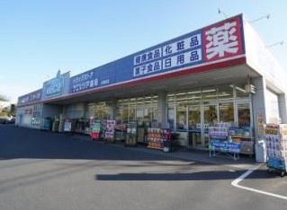 千葉市若葉区大宮台4丁目 1号棟(ウエルシア千葉大宮台店)