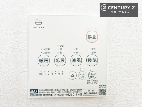 千葉市美浜区磯辺4丁目　2号棟