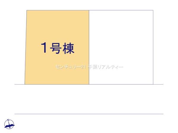 千葉市若葉区桜木１丁目　１号棟