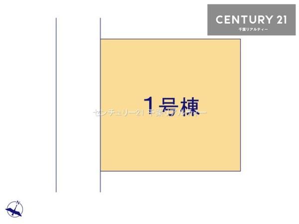 佐倉市南臼井台　1号棟