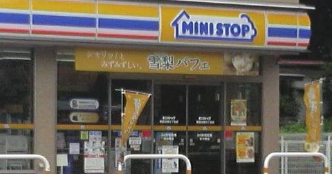 GRAFARE千葉市花見川区作新台5丁目 1号棟(ミニストップ東習志野5丁目店)