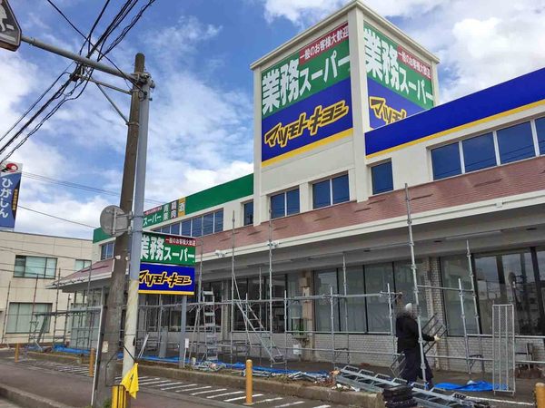 船橋市大穴北4丁目 8号棟(業務スーパー三咲店)