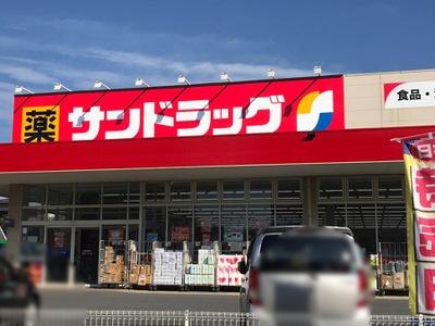 船橋市大穴北4丁目 4号棟(サンドラッグ船橋三咲店)