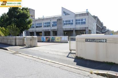 千葉市緑区あすみが丘1丁目 1号棟(千葉市立土気南中学校)