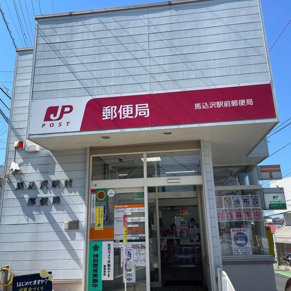 船橋市二和西2丁目 5号棟(馬込沢駅前郵便局)