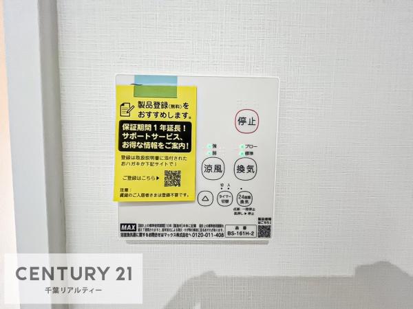 茂原市町保　2号棟