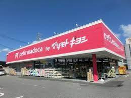 茂原市高師台3丁目の中古一戸建て(petit madoca茂原高師店)