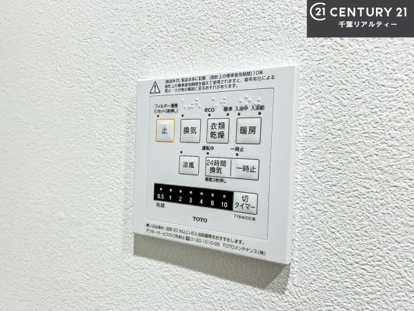 アレックスヒルズ四街道美しが丘公園