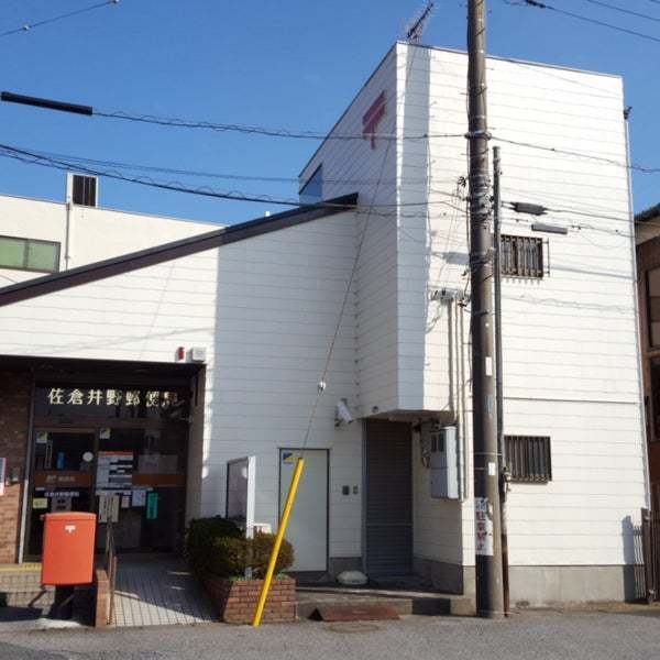 八千代市村上の中古一戸建て(佐倉井野郵便局)