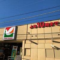 八千代市勝田台南2丁目 2号棟(ヨークフーズ勝田台店)