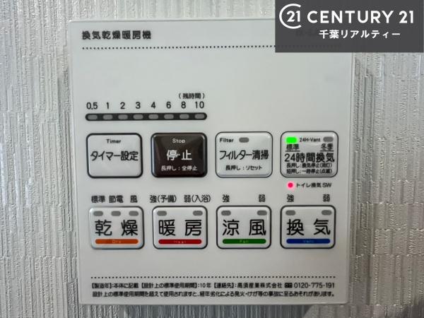 谷津パークタウン一番街22号棟