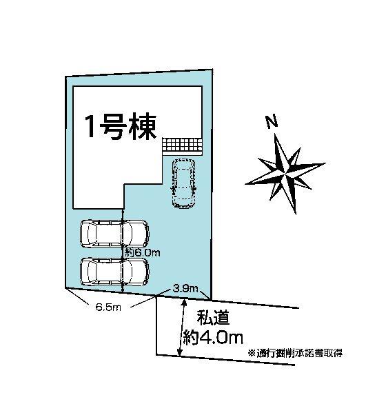 船橋市三山6丁目