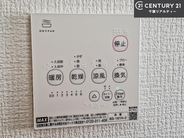 四街道市栗山　1号棟