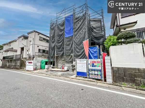 船橋市三山1丁目