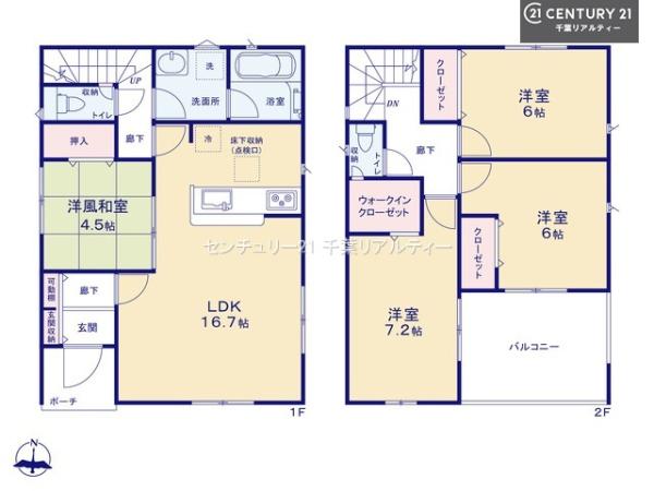 佐倉市千成２丁目　１号棟