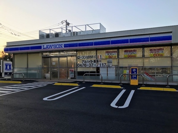 成田市土屋(ローソン成田郷部店)