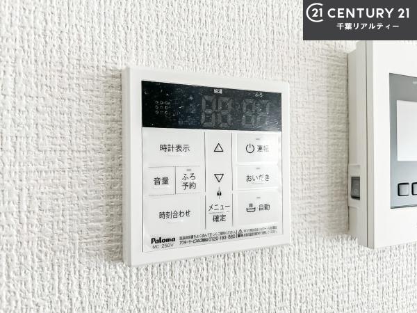 富里市七栄