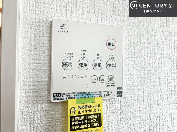 富里市七栄