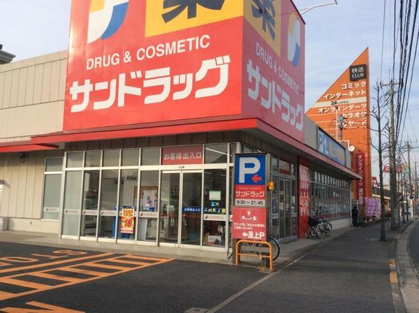 千葉市中央区祐光1丁目(サンドラッグ道場店)
