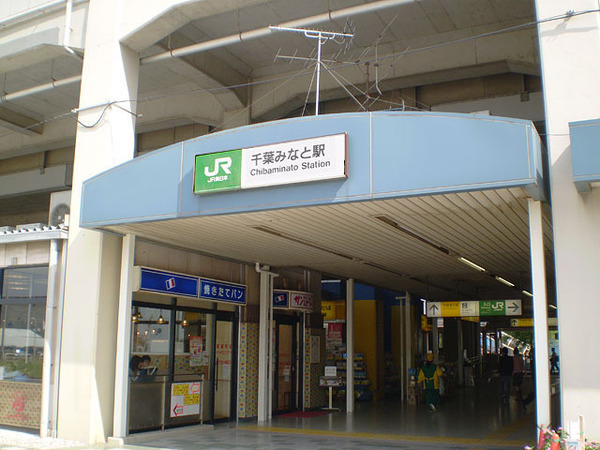シティウインズ千葉登戸(千葉みなと駅(JR京葉線))
