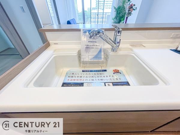 シティウインズ千葉登戸
