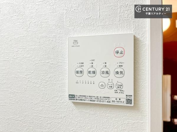 千葉市緑区大椎町　１号棟