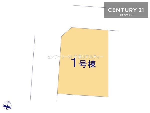 千葉市緑区大椎町　１号棟