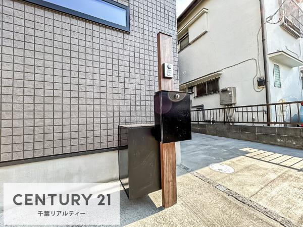 習志野市屋敷5丁目
