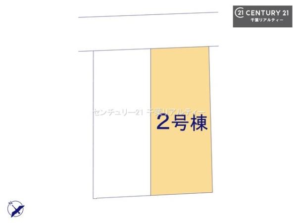 千葉市花見川区朝日ケ丘４丁目　２号棟