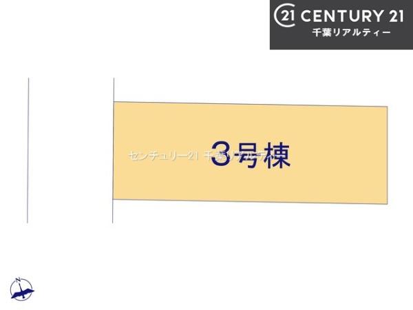船橋市栄町1丁目　3号棟