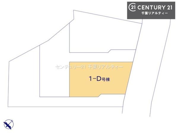 千葉市花見川区幕張町２丁目　1-D号棟