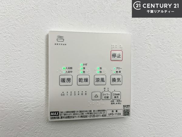 八千代市勝田台4丁目　1号棟