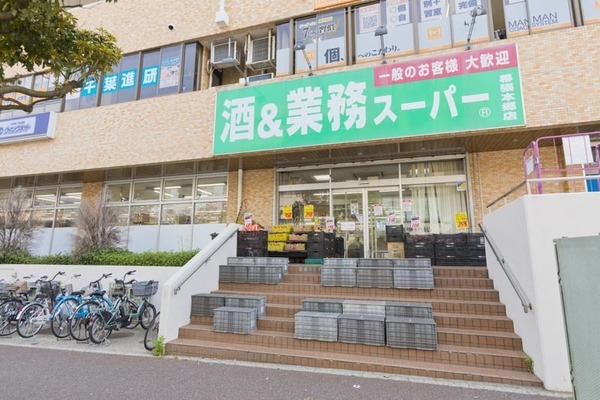 千葉市美浜区幕張西1丁目 1号棟(業務スーパー幕張本郷店)
