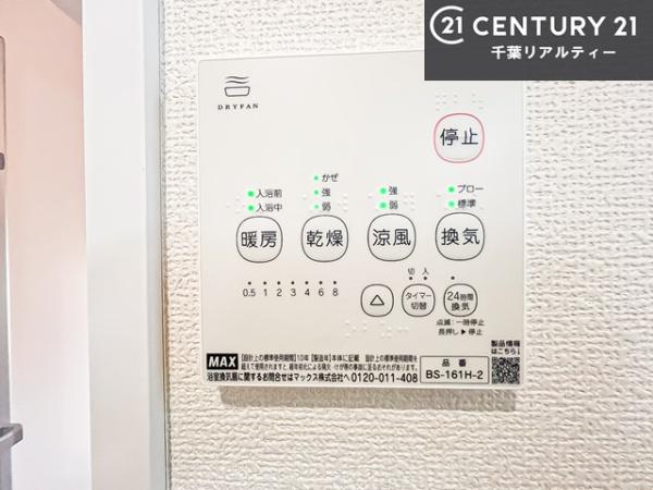 千葉市若葉区千城台東３丁目　１号棟