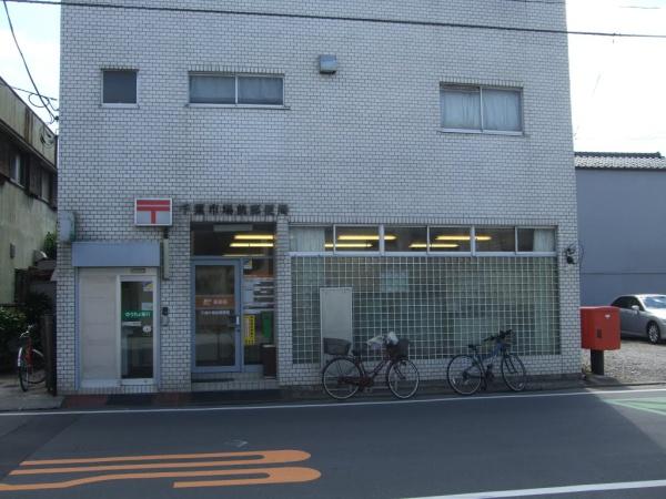 千葉市中央区寒川町3丁目の新築一戸建(千葉市場前郵便局)