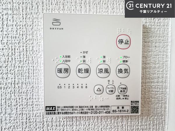 四街道市つくし座1丁目