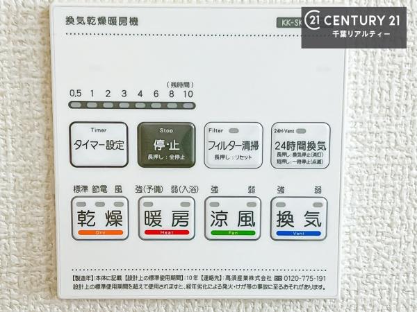 千葉市緑区あすみが丘１丁目　２号棟
