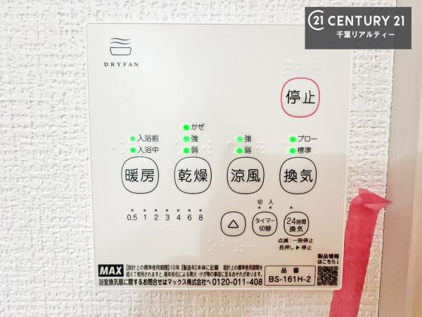 千葉市若葉区千城台西１丁目　２号棟