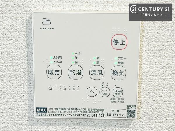 千葉市若葉区千城台東３丁目の中古一戸建て