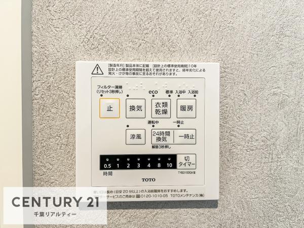 船橋市みやぎ台3丁目
