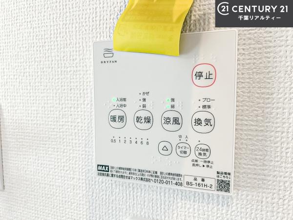 グラファーレ四街道市旭ケ丘2丁目　2号棟