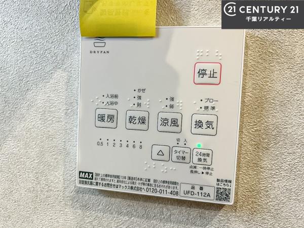 四街道市栗山　C号棟