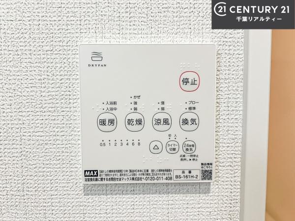 印西市高花5丁目　1号棟