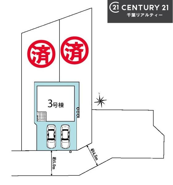 船橋市三山1丁目　3号棟