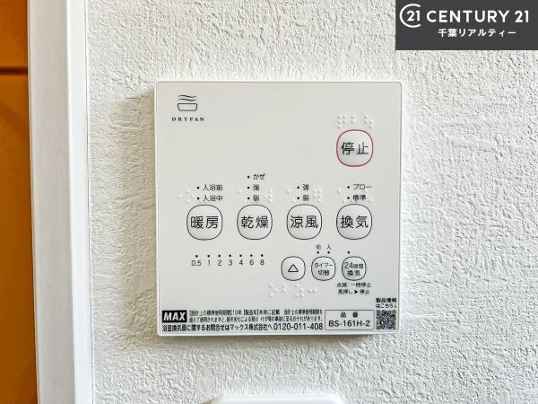 八千代市勝田台6丁目
