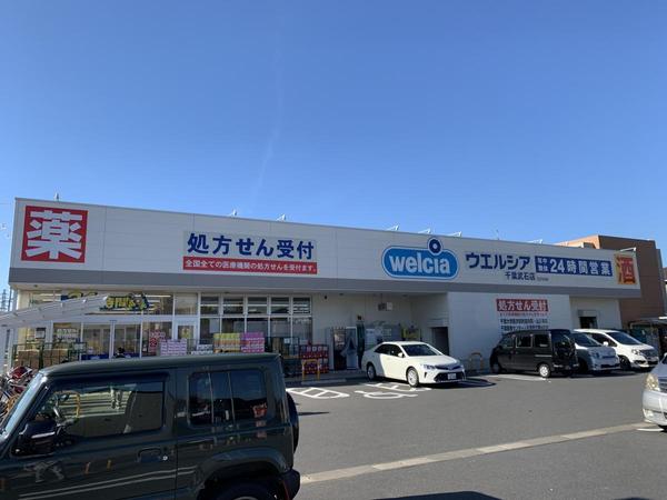 千葉市花見川区浪花町 1号棟(ウエルシア千葉武石店)