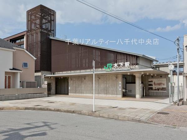 印西市木下 B号棟(木下駅(JR成田線))