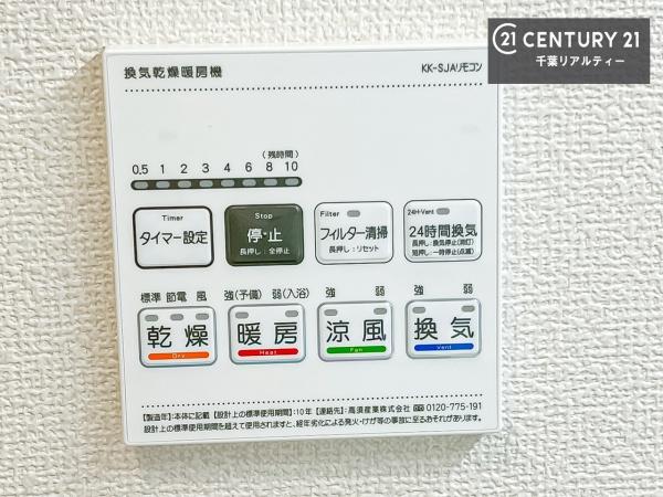 千葉市花見川区幕張町２丁目　2-G号棟